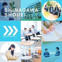 品川翔英中学校 学校案内パンフレットの表紙(クリックで公式を開く)