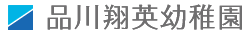 小野学園